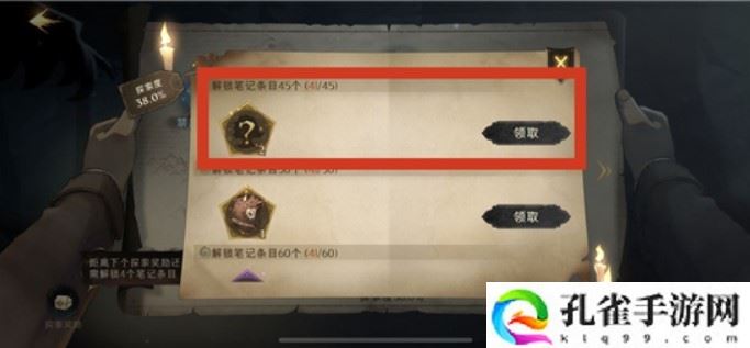 哈利波特魔法觉醒学院禁林路线怎么选择