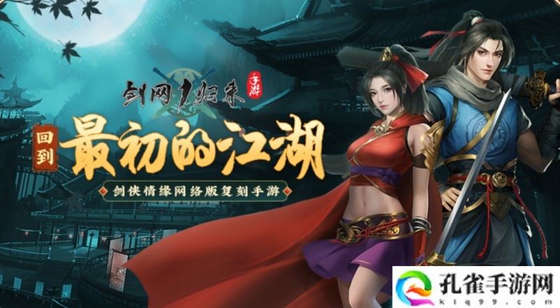 剑网1归来枪天王技能怎么加点