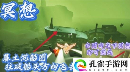 光遇11月2日每日任务怎么做