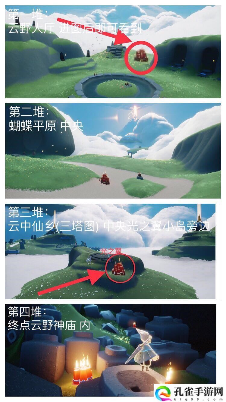 光遇9月18日大蜡烛在哪