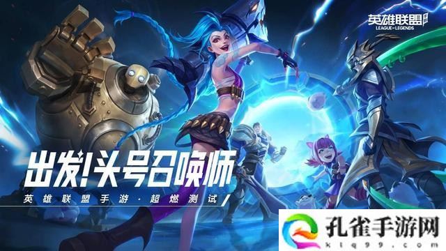 英雄联盟手游峡谷新程活动红包怎么领取