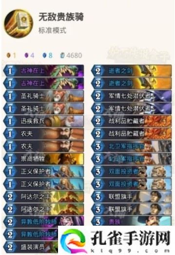 炉石传说无限铺场骑怎么玩