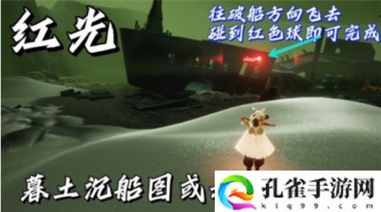 光遇11月2日每日任务怎么做