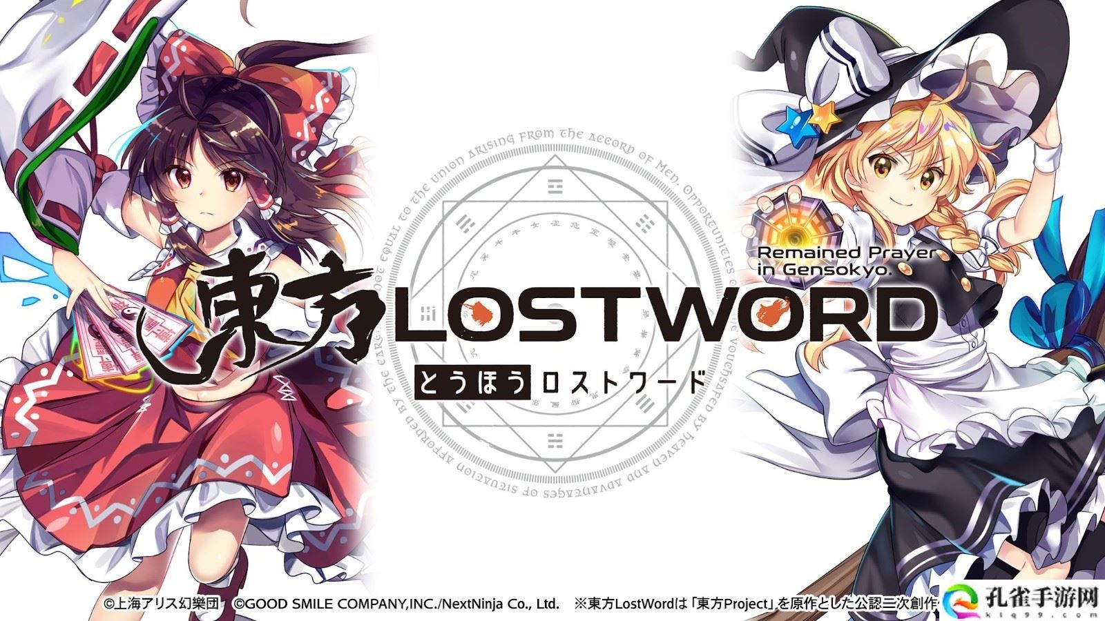 东方归言录特殊战斗规则是什么