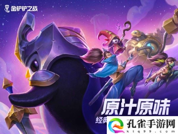 金铲铲之战挖掘机体系怎么玩