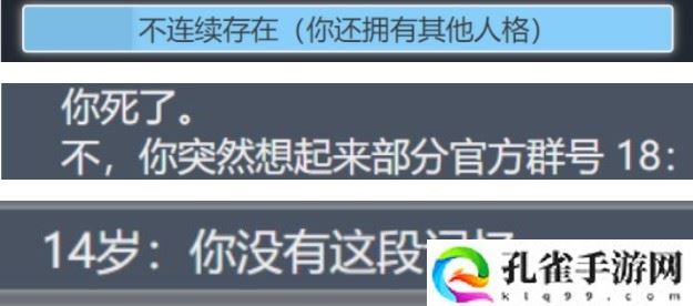 人生重开模拟器不连续存在天赋有什么用