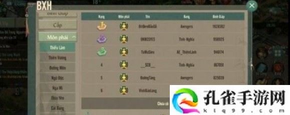 剑网1归来强势门派职业怎么选择