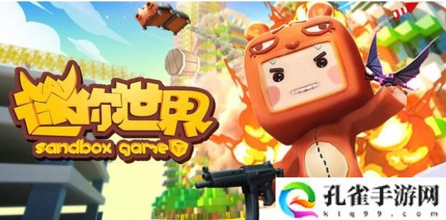 迷你世界2021年9月13礼包兑换码是什么