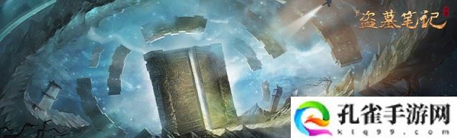 新盗墓笔记宠物系统怎么玩