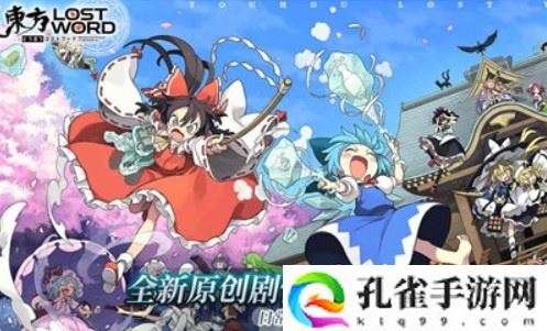 东方归言录特殊战斗规则是什么