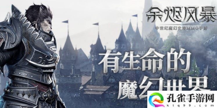 余烬风暴冰雪金刚怎么打