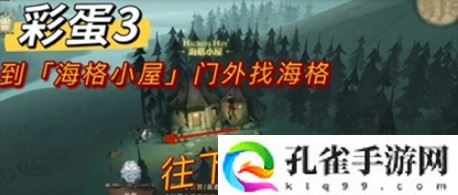 哈利波特魔法觉醒有翼兽在哪