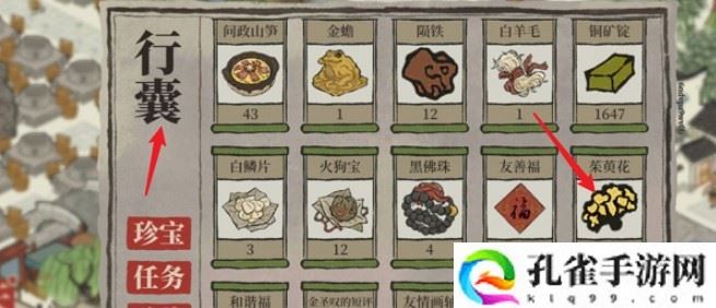 江南百景图茱萸花怎么获得