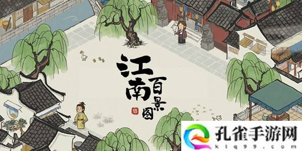 江南百景图中秋灯会怎么玩