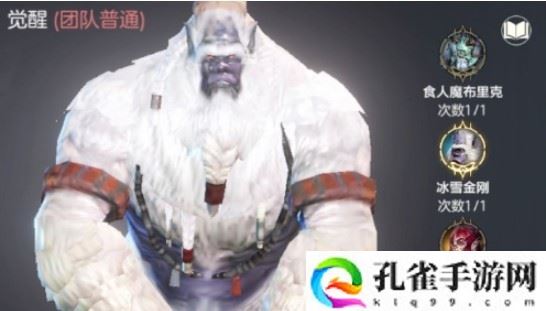 余烬风暴冰雪金刚怎么打