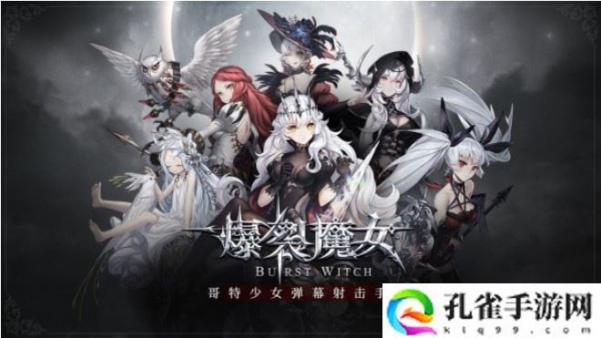 爆裂魔女法典怎么加点