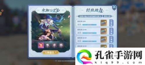 斗罗大陆魂师对决永世之约活动怎么玩