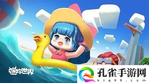 迷你世界2021年9月15日礼包兑换码是什么