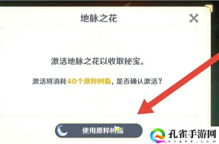 原神恒长机关之心怎么获得