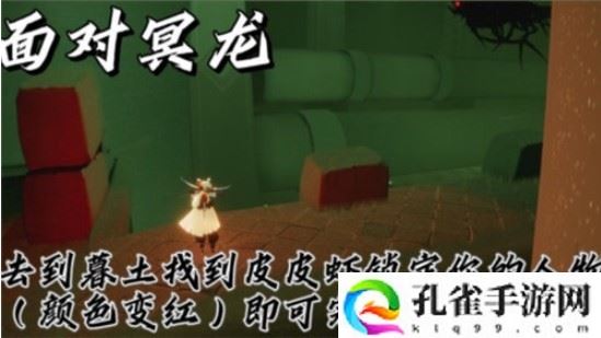 光遇11月2日每日任务怎么做