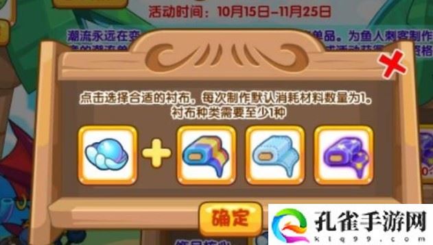 洛克王国潮流单品搭配怎么玩