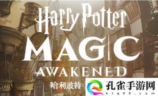 哈利波特拼图寻宝第三期第五天的线索在哪