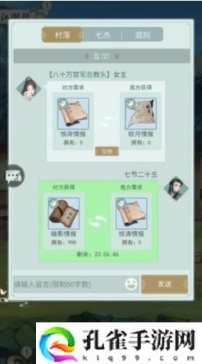 江湖悠悠九州禁地怎么玩