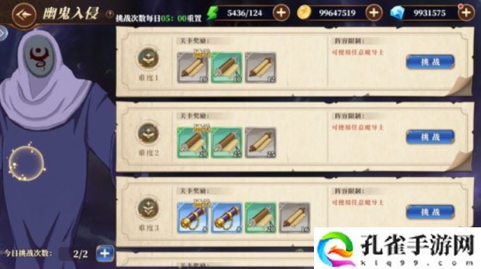 妖精的尾巴激斗幽鬼入侵怎么玩