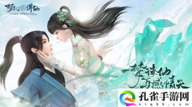 梦幻新诛仙山庄繁荣度怎么提升