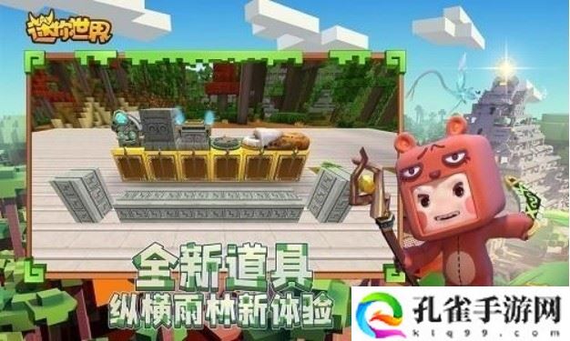 迷你世界2021年10月8日礼包兑换码是什么