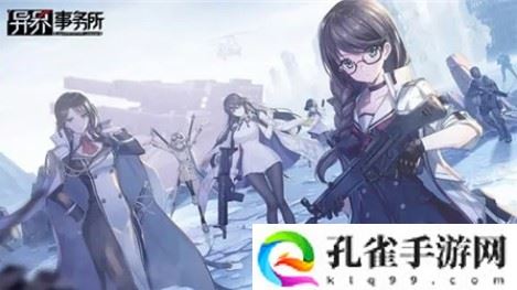 异界事务所通行证任务怎么做