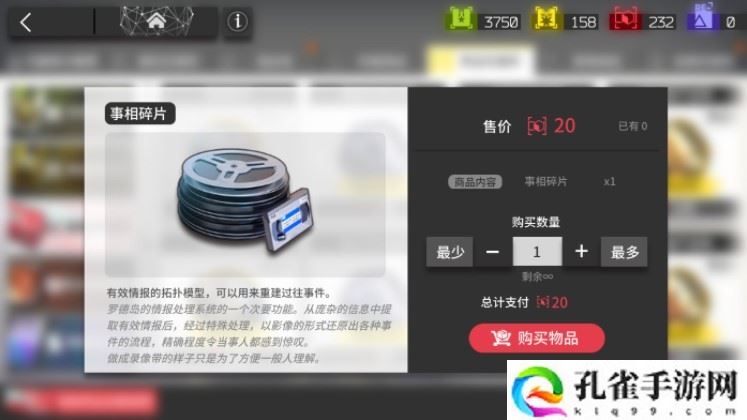 明日方舟特别行动记述记录修复功能是什么