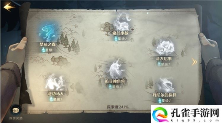 哈利波特魔法觉醒笔记条目怎么解锁