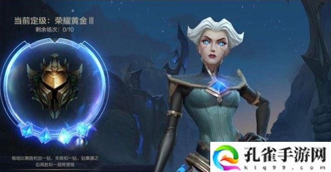 英雄联盟手游定级赛最高定段位机制是什么