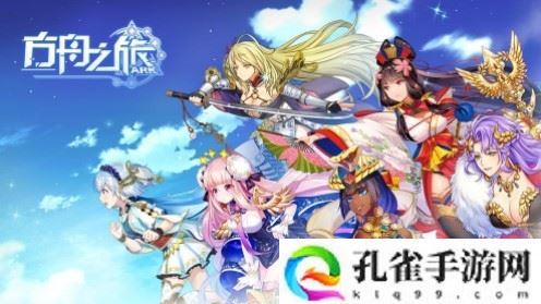 方舟之旅50张契约许愿券兑换码是什么