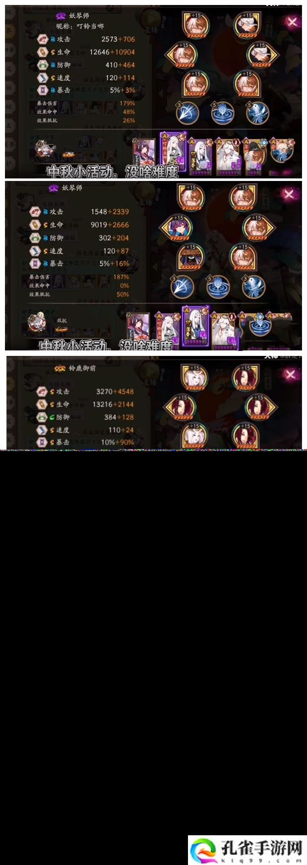 阴阳师水中探月活动阵容怎么搭配