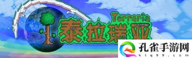 泰拉瑞亚手游地表建筑物有哪些