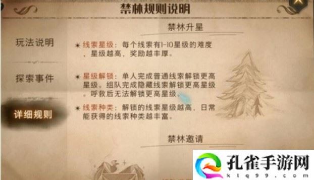 哈利波特魔法觉醒金色回响怎么获得