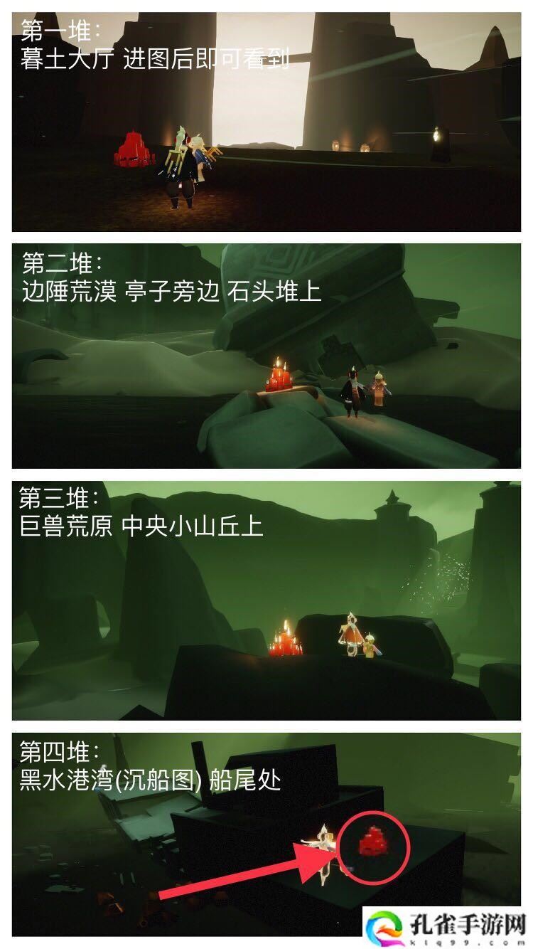 光遇9月18日大蜡烛在哪