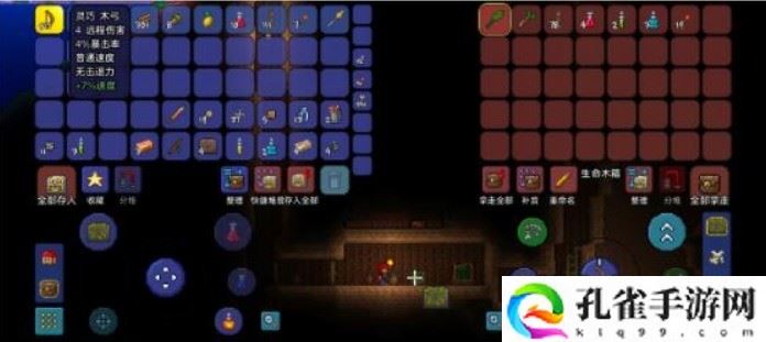 泰拉瑞亚手游地表建筑物有哪些