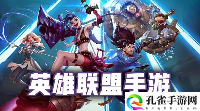 英雄联盟手游冰与火活动第二天任务怎么做