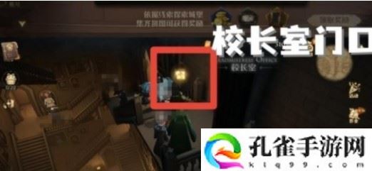 哈利波特拼图寻宝第三期第五天的线索在哪