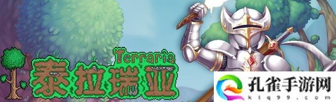 泰拉瑞亚种子弯刀怎么获得