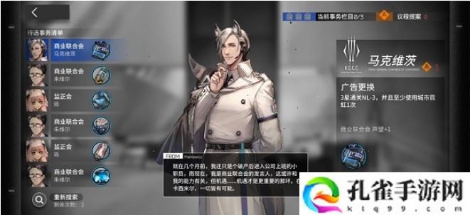 明日方舟议程提案怎么获得