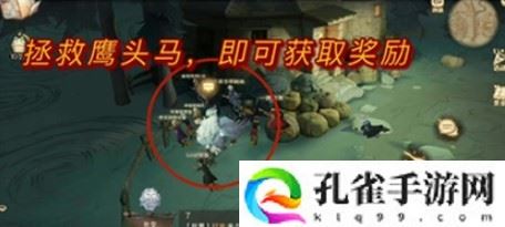 哈利波特魔法觉醒有翼兽在哪