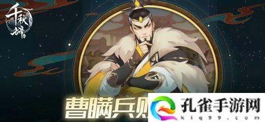 千秋辞华容道怎么玩-华容道玩法介绍