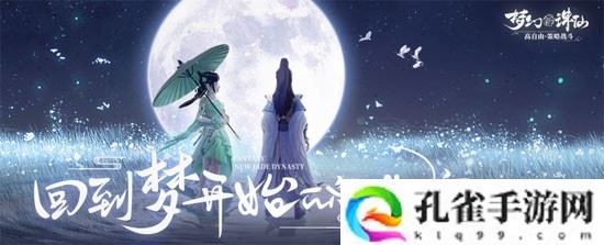 梦幻新诛仙元素反应是什么