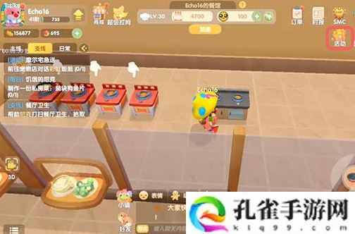 摩尔庄园薄荷套装怎么获得