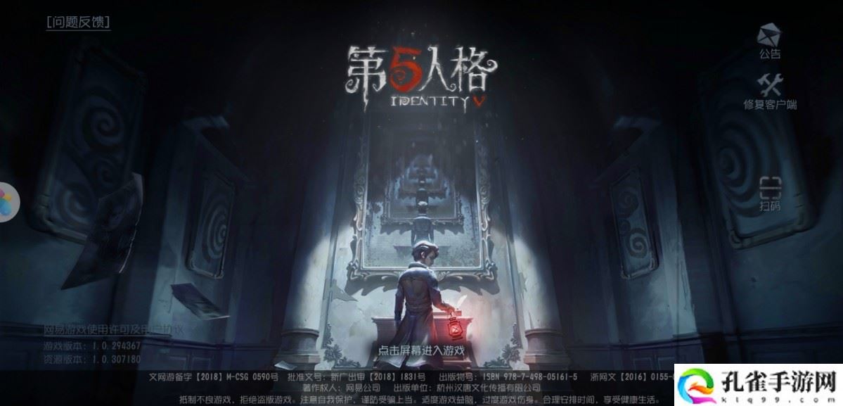 第五人格回忆徽章怎么获得