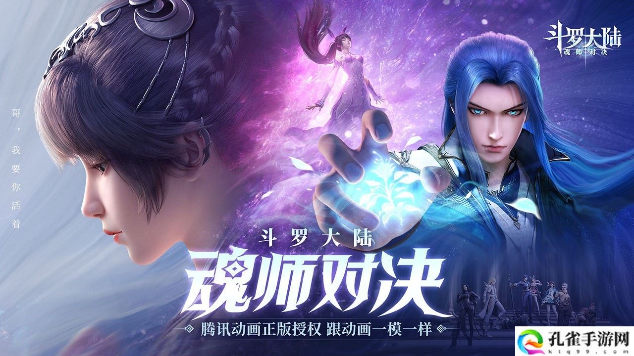 斗罗大陆魂师对决白鹤阵容怎么搭配